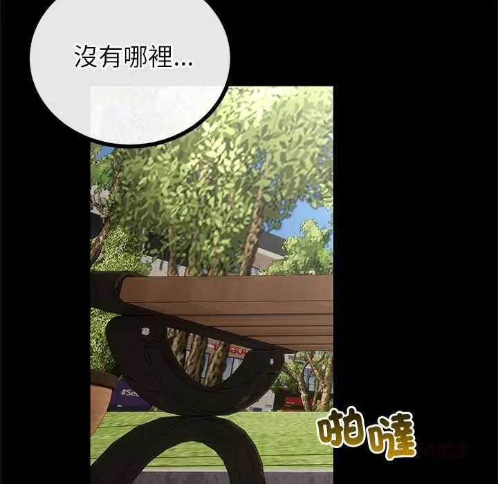 与初恋的以外同居 - 第80話 - page 69
