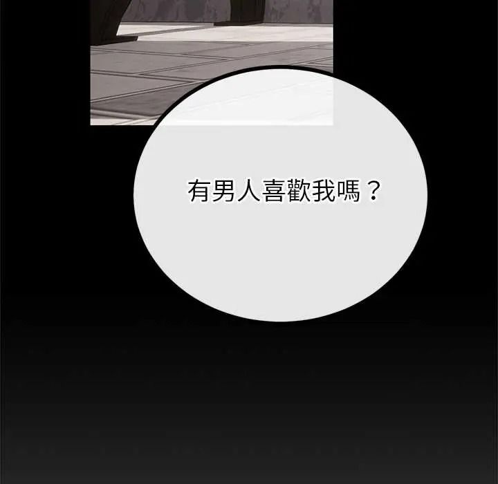 与初恋的以外同居 - 第80話 - page 70