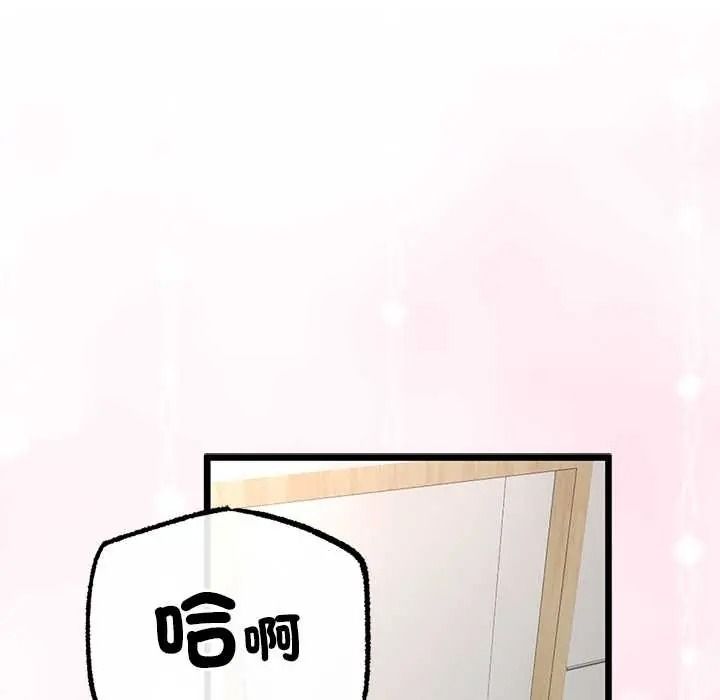 与初恋的以外同居 - 第80話 - page 74