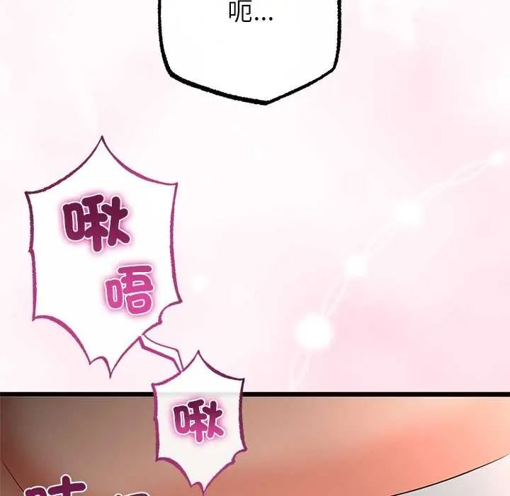 与初恋的以外同居 - 第80話 - page 80