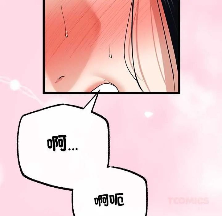 与初恋的以外同居 - 第80話 - page 87