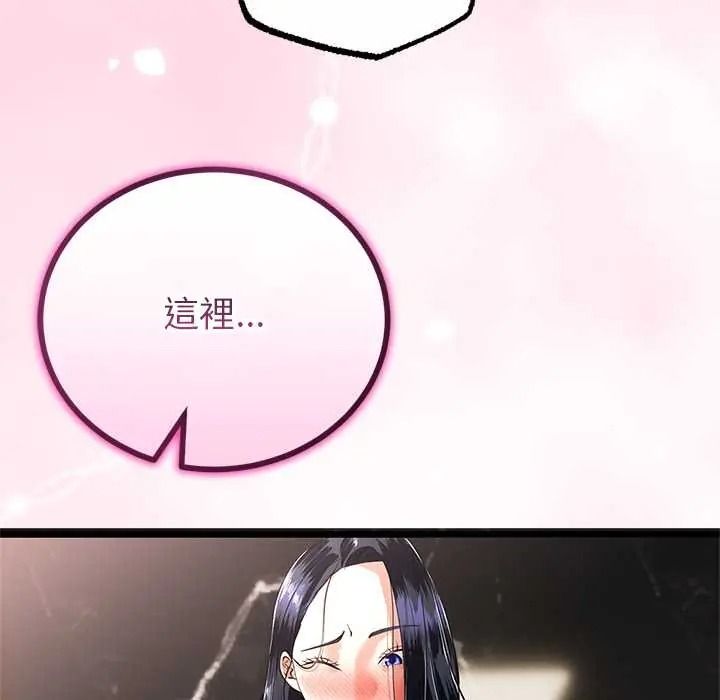 与初恋的以外同居 - 第80話 - page 88