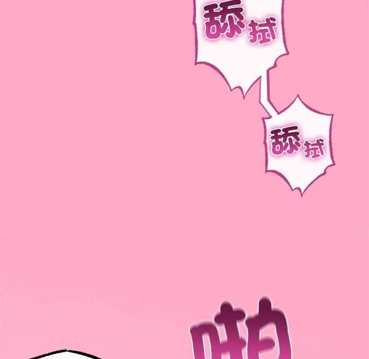 与初恋的以外同居 - 第80話 - page 94