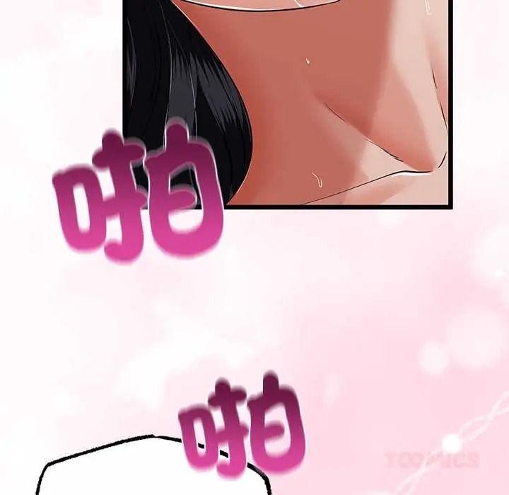 与初恋的以外同居 - 第80話 - page 99
