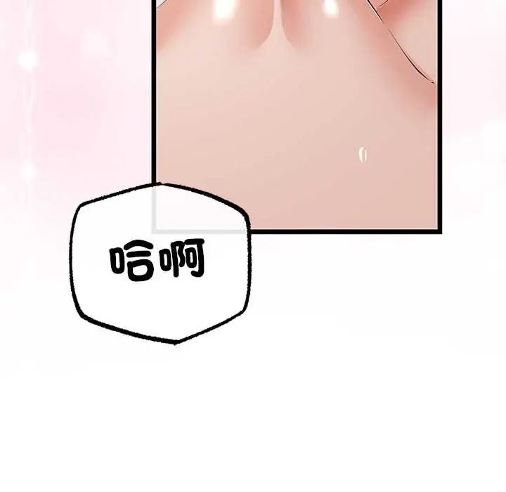 与初恋的以外同居 - 第80話 - page 104