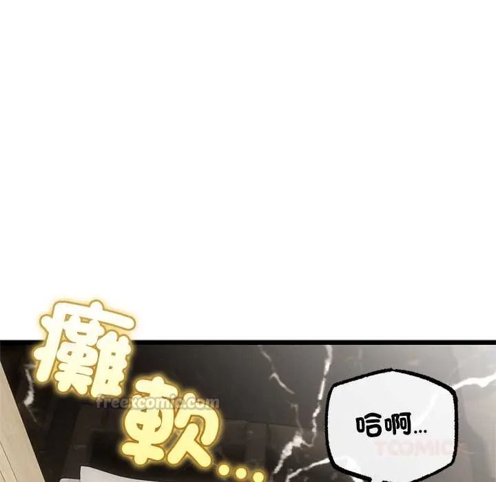 与初恋的以外同居 - 第80話 - page 105
