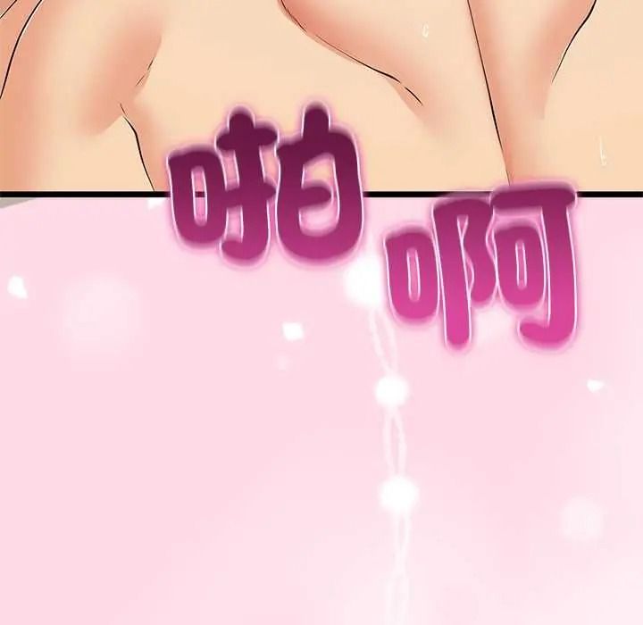 与初恋的以外同居 - 第80話 - page 121