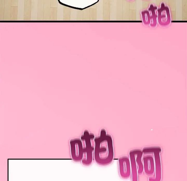 与初恋的以外同居 - 第80話 - page 124