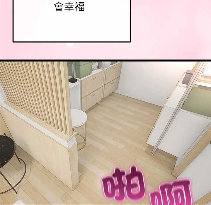 与初恋的以外同居 - 第80話 - page 127