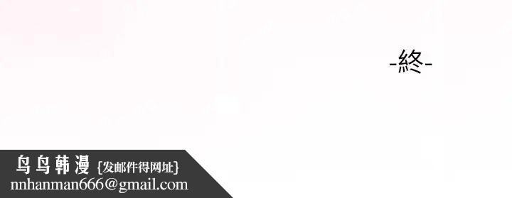 与初恋的以外同居 - 第80話 - page 139