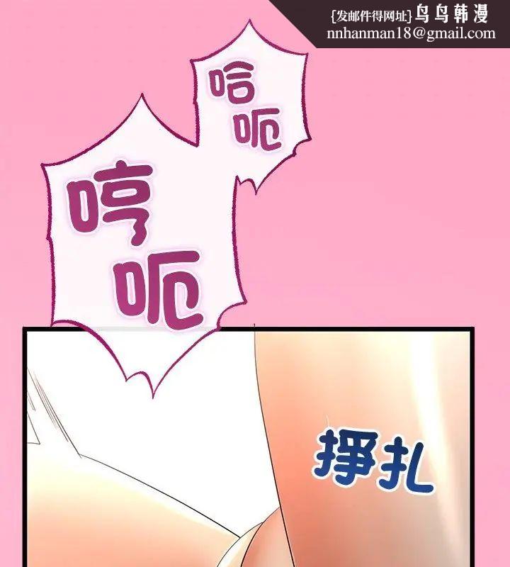 与初恋的以外同居 - 第69話 - page 1