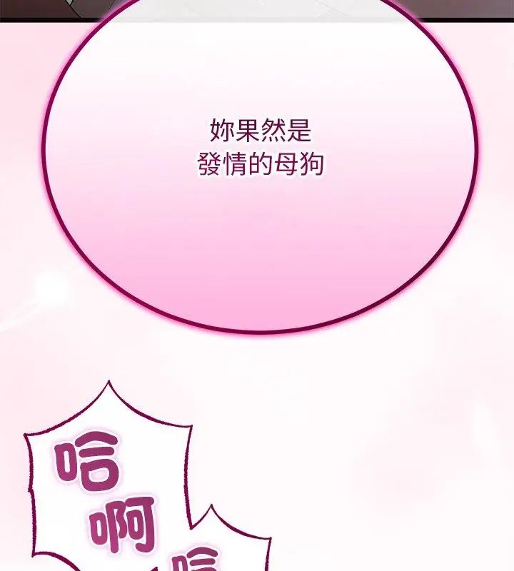 与初恋的以外同居 - 第69話 - page 6