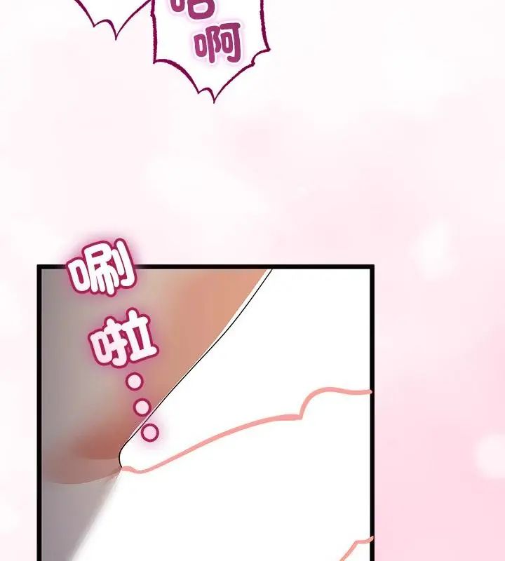 与初恋的以外同居 - 第69話 - page 7