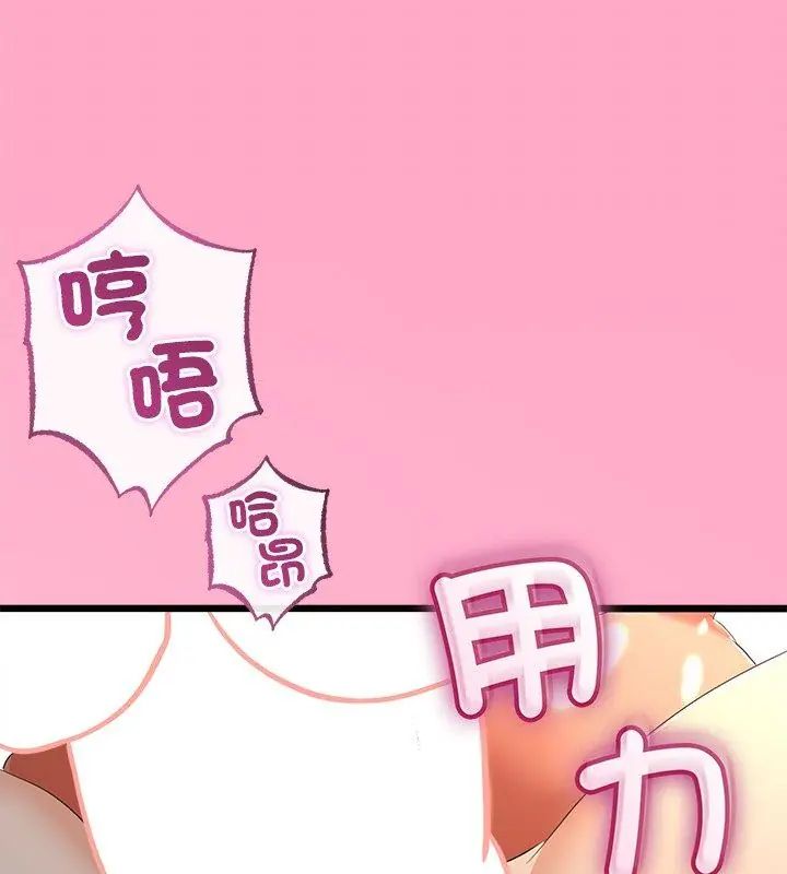 与初恋的以外同居 - 第69話 - page 12
