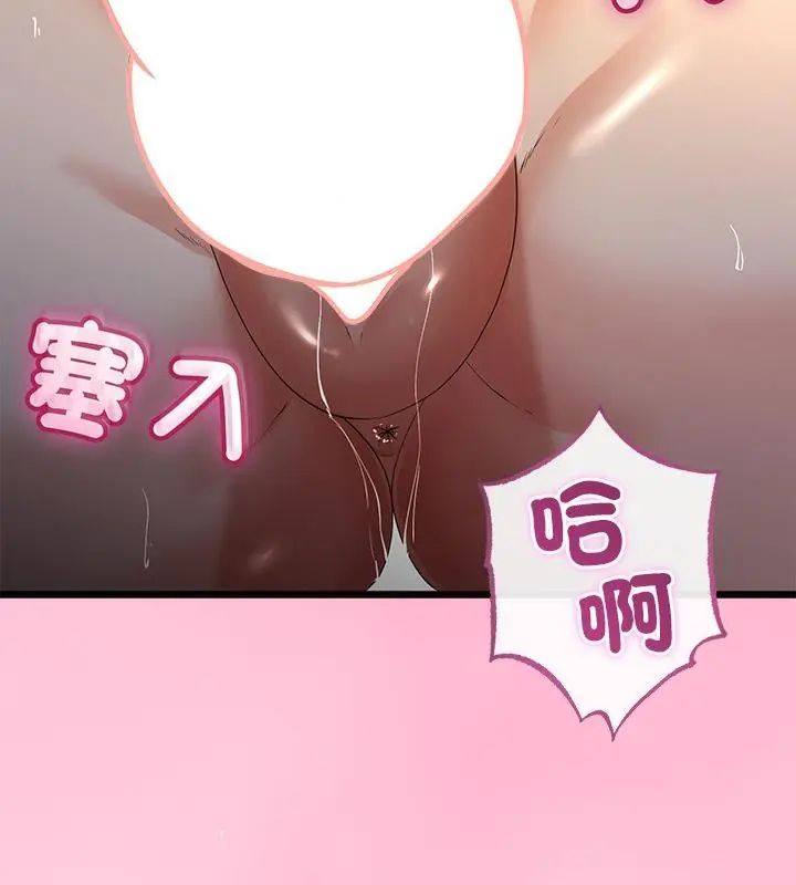 与初恋的以外同居 - 第69話 - page 13