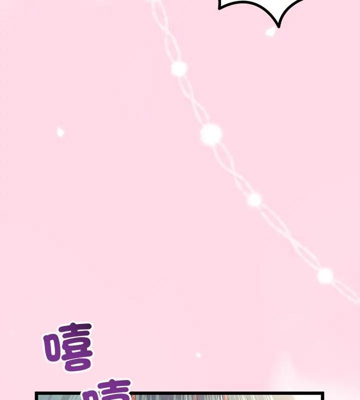 与初恋的以外同居 - 第69話 - page 21