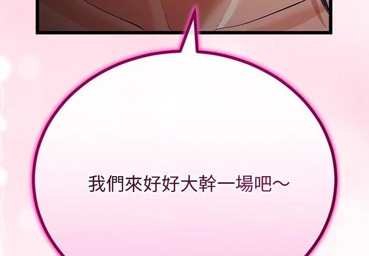 与初恋的以外同居 - 第69話 - page 23