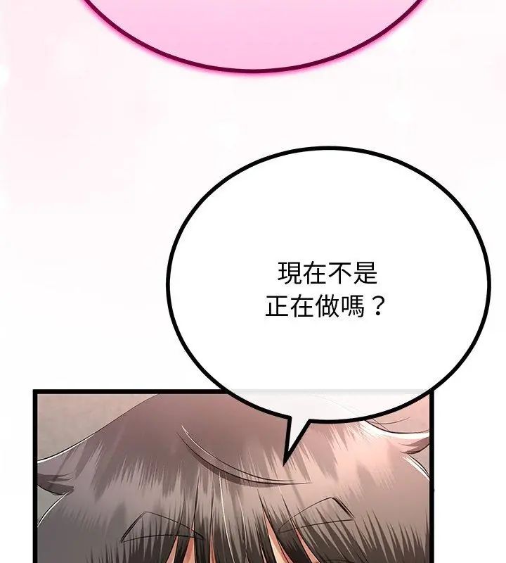 与初恋的以外同居 - 第69話 - page 24