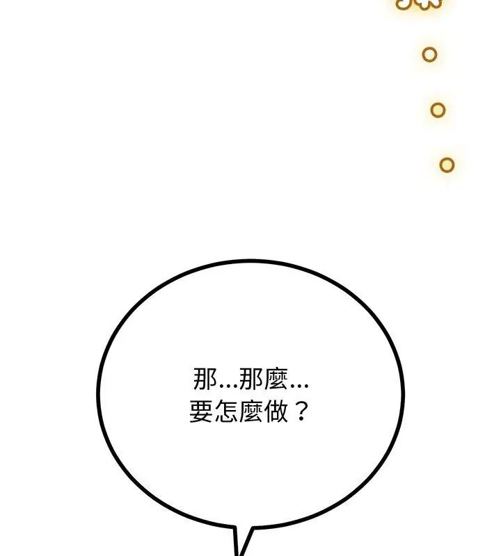 与初恋的以外同居 - 第69話 - page 28
