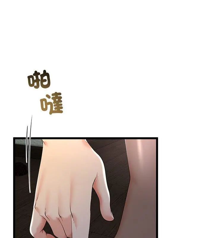 与初恋的以外同居 - 第69話 - page 39