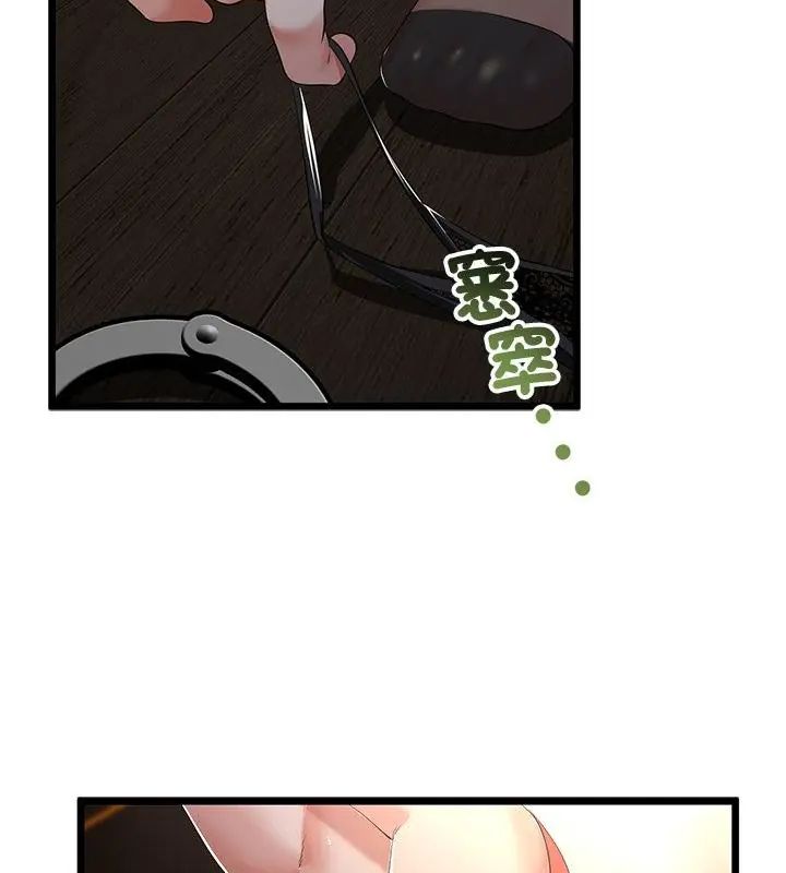 与初恋的以外同居 - 第69話 - page 40