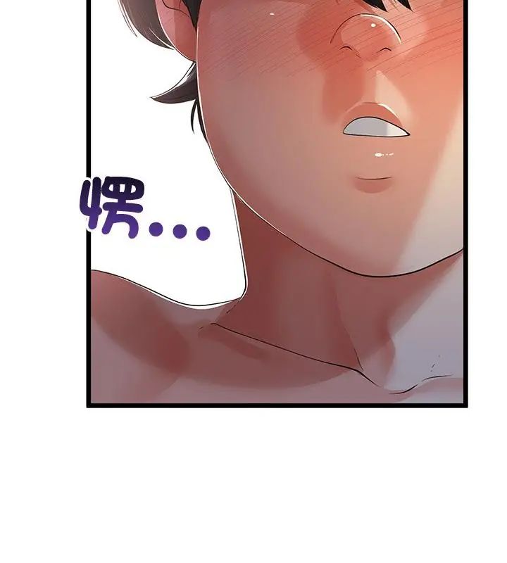 与初恋的以外同居 - 第69話 - page 46