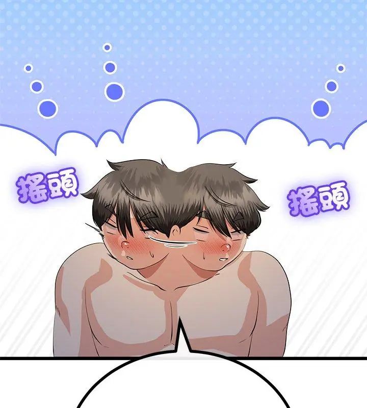 与初恋的以外同居 - 第69話 - page 48