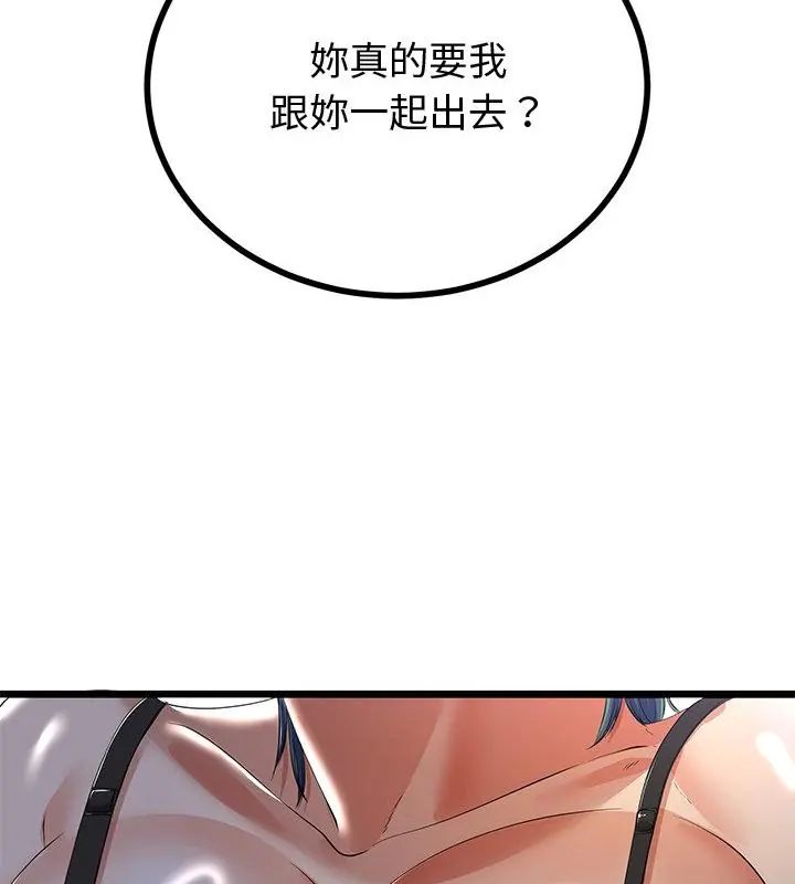 与初恋的以外同居 - 第69話 - page 49