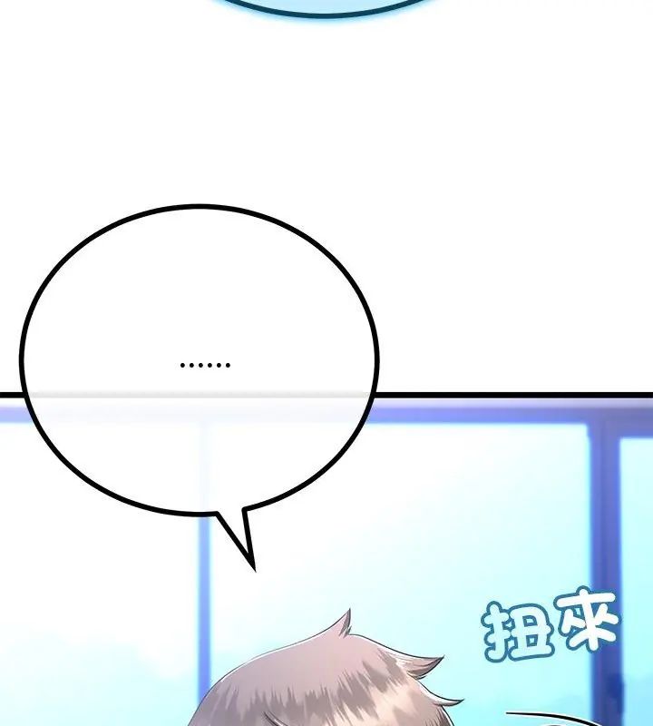 与初恋的以外同居 - 第69話 - page 54