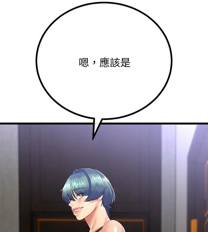 与初恋的以外同居 - 第69話 - page 57