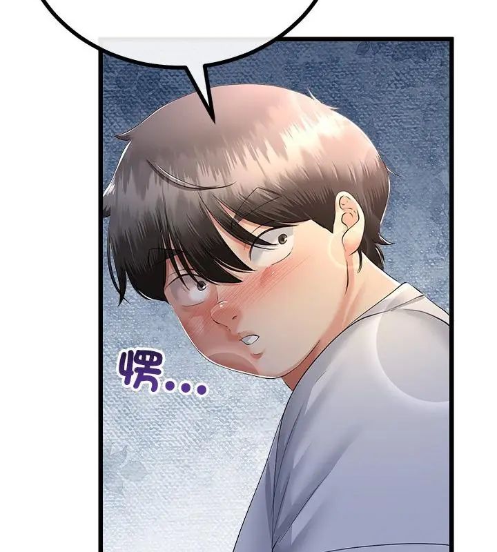 与初恋的以外同居 - 第69話 - page 70