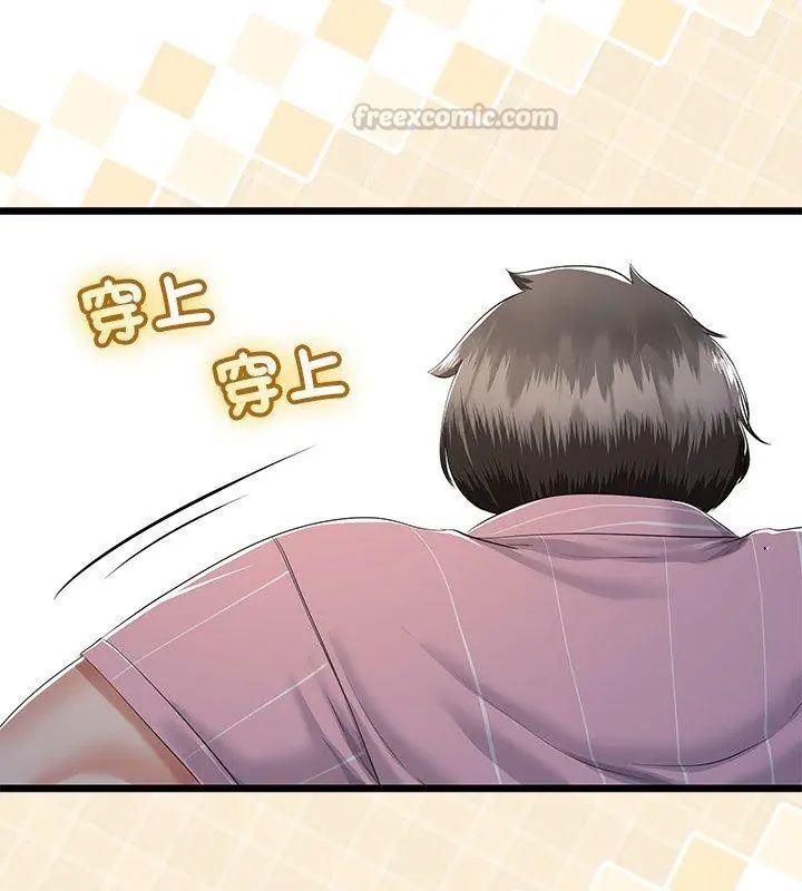 与初恋的以外同居 - 第69話 - page 75