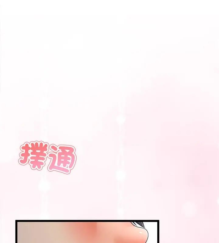 与初恋的以外同居 - 第69話 - page 84