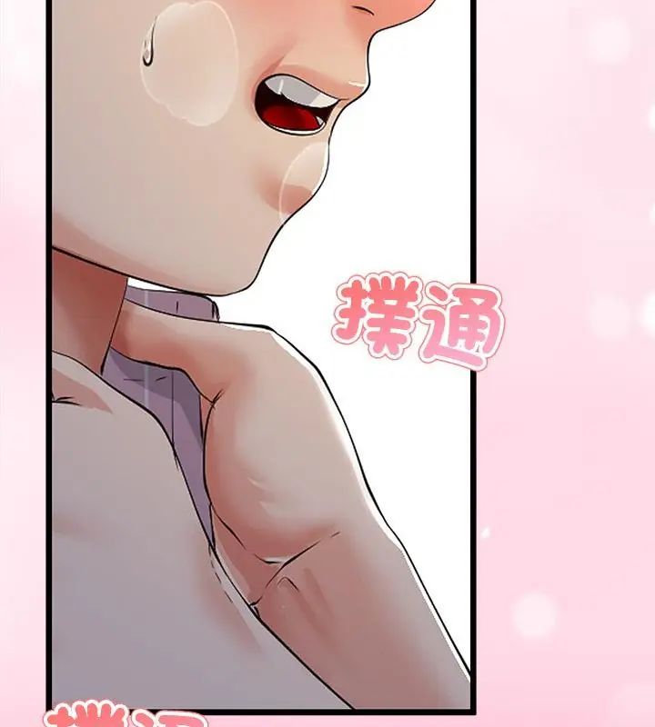 与初恋的以外同居 - 第69話 - page 85