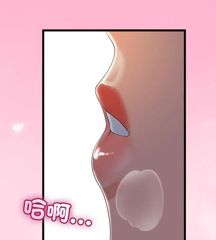 与初恋的以外同居 - 第69話 - page 87