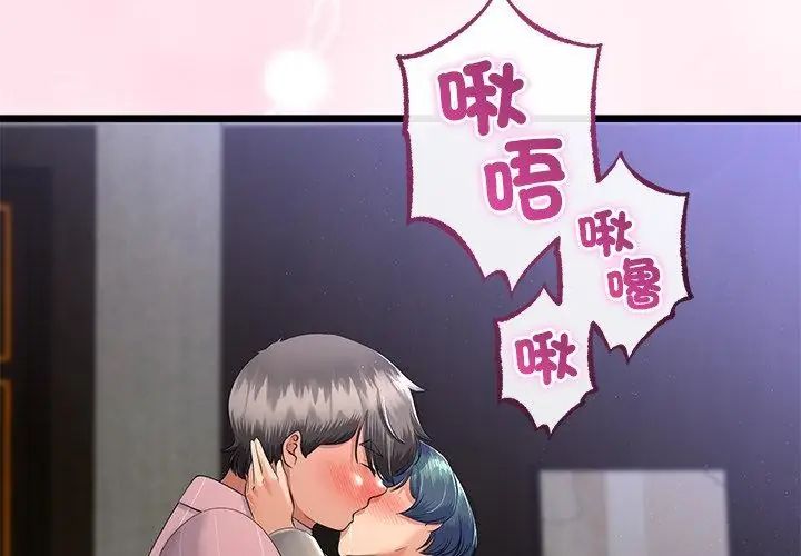 与初恋的以外同居 - 第69話 - page 89