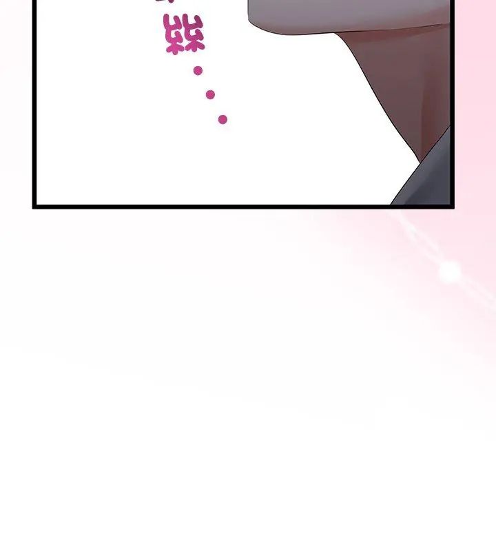与初恋的以外同居 - 第69話 - page 93