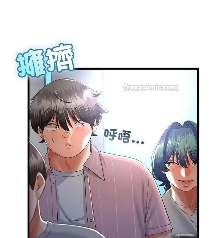 与初恋的以外同居 - 第69話 - page 105