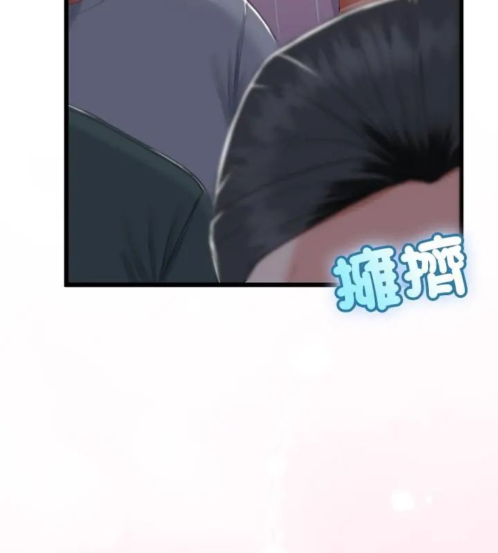 与初恋的以外同居 - 第69話 - page 106