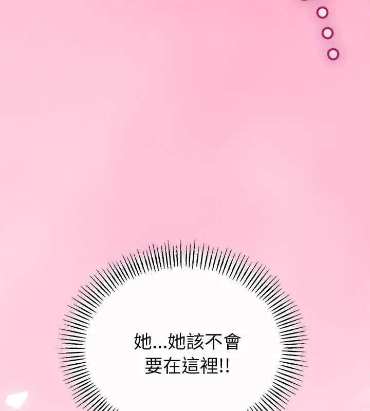 与初恋的以外同居 - 第69話 - page 111