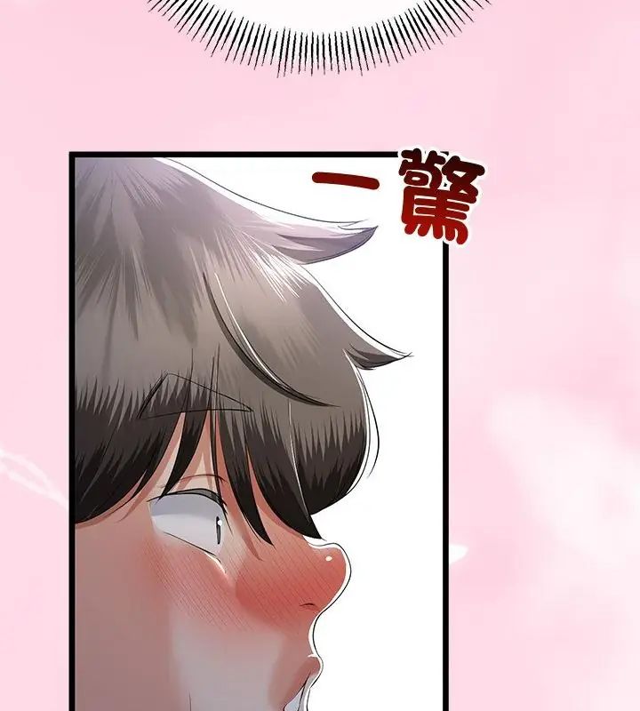 与初恋的以外同居 - 第69話 - page 112