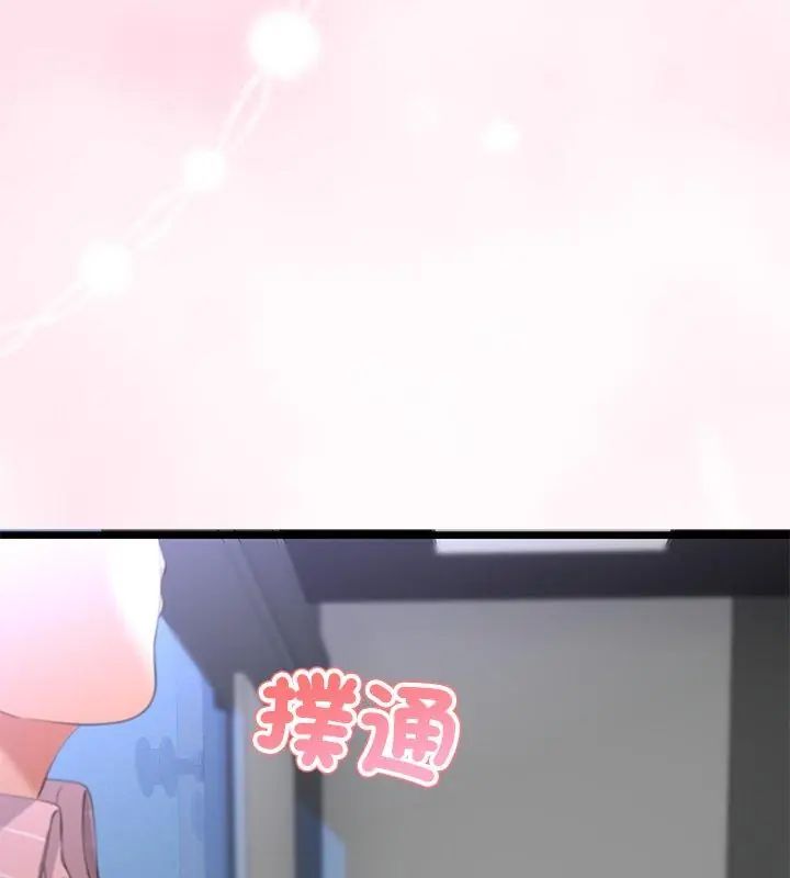与初恋的以外同居 - 第69話 - page 114