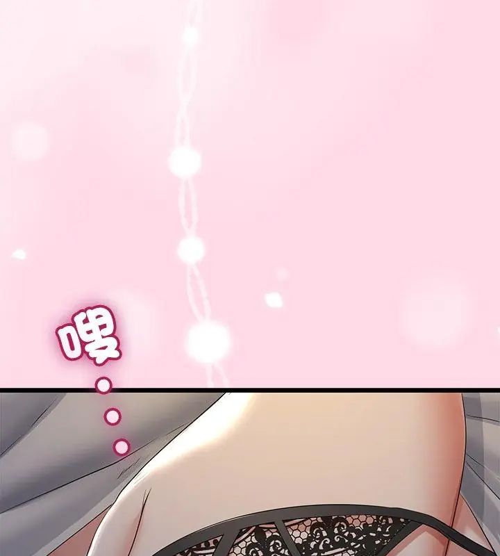 与初恋的以外同居 - 第69話 - page 117