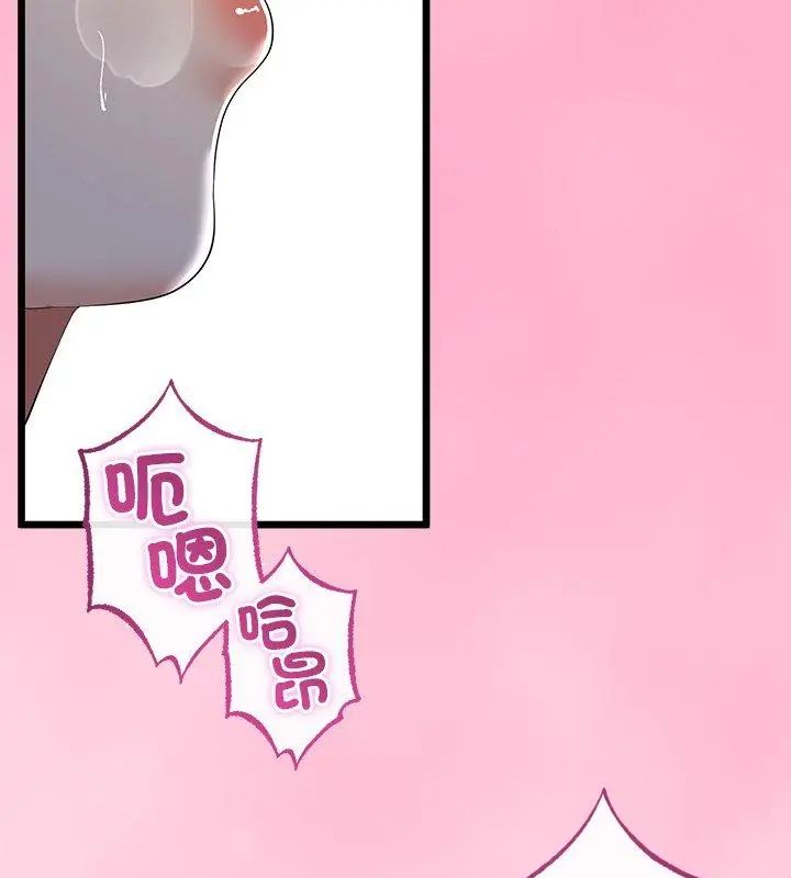 与初恋的以外同居 - 第69話 - page 123