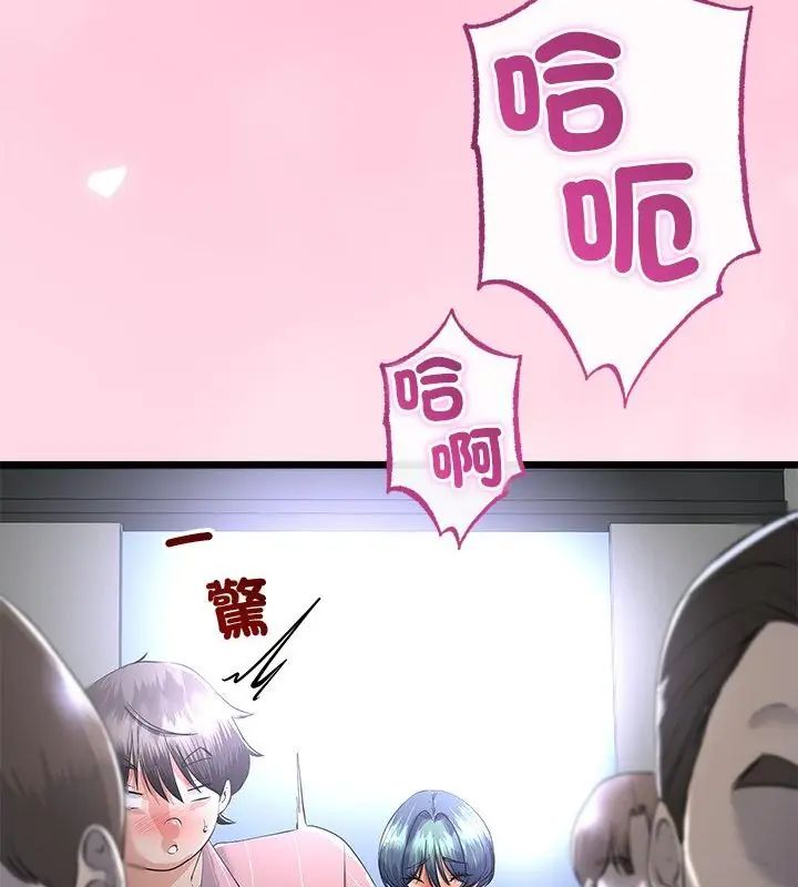 与初恋的以外同居 - 第69話 - page 124