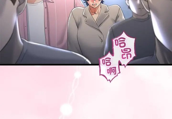 与初恋的以外同居 - 第69話 - page 125