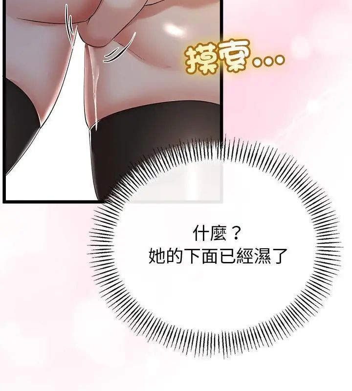 与初恋的以外同居 - 第69話 - page 127
