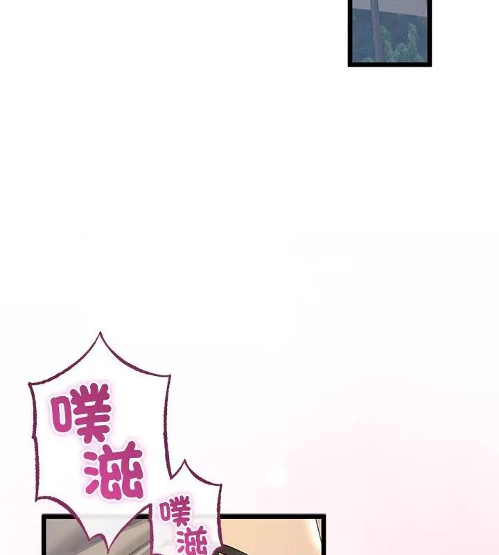 与初恋的以外同居 - 第69話 - page 132