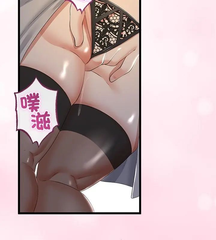 与初恋的以外同居 - 第69話 - page 133