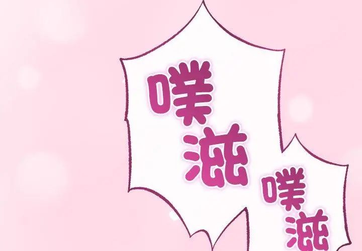 与初恋的以外同居 - 第69話 - page 134